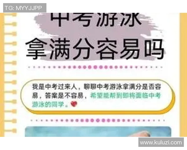 提升游泳速度的科学训练方法与技巧解析