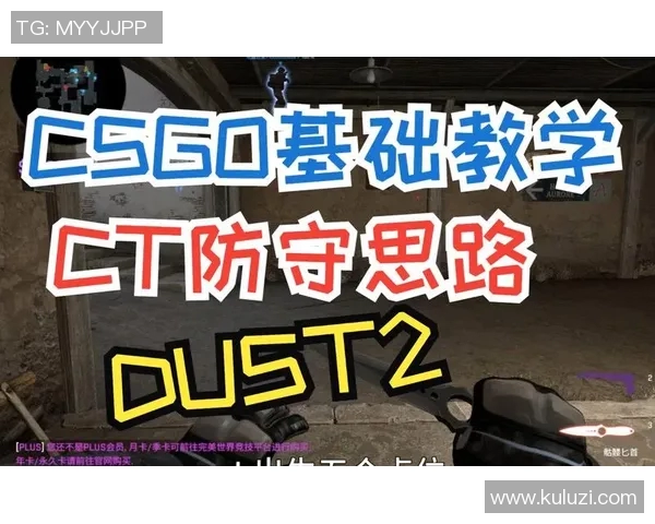 CSGO战术解析IG战队区域防守体系的关键策略与执行技巧